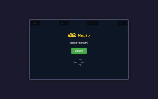 MiniMax-M2.1：超级马里奥式横版游戏