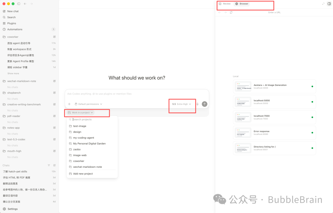 Codex App 三栏界面