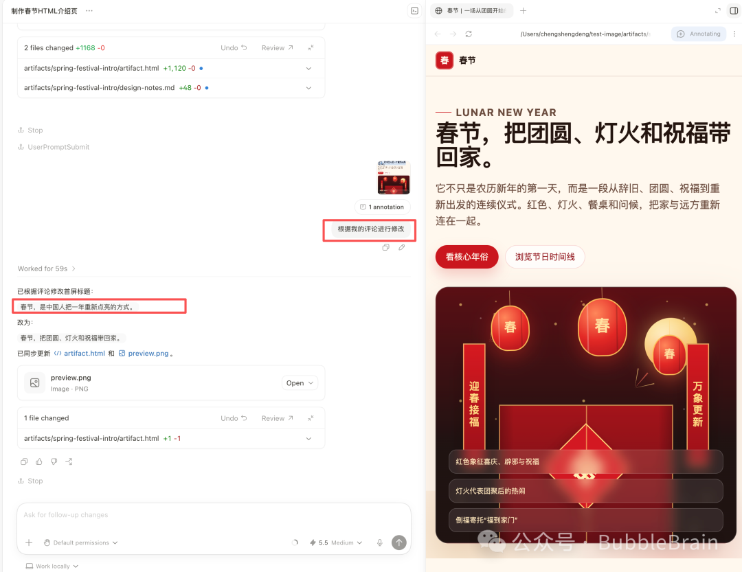 在内置浏览器中评论页面