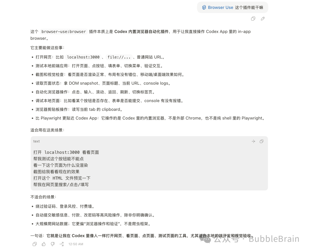 Browser Use 插件