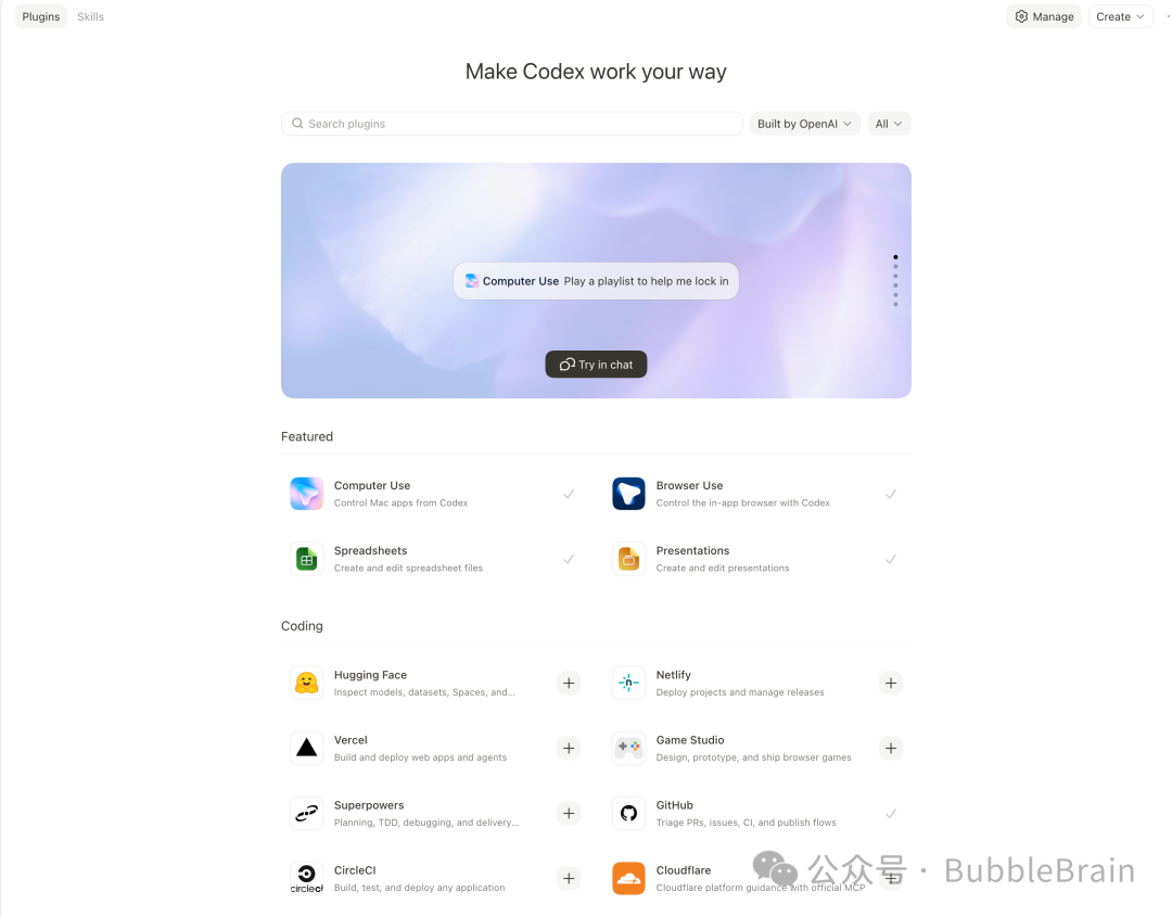Codex App 插件入口