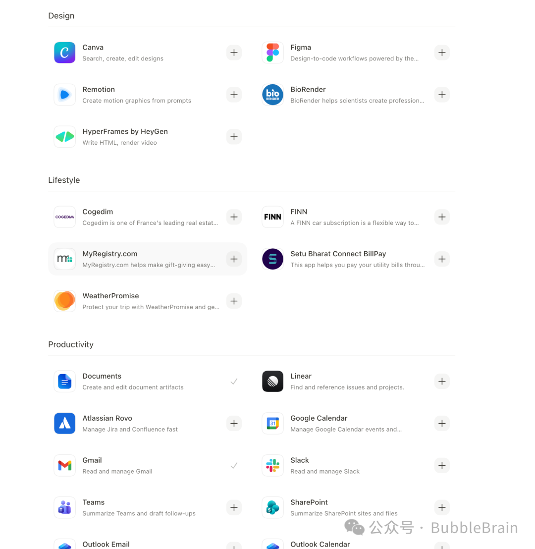 Codex App 插件列表