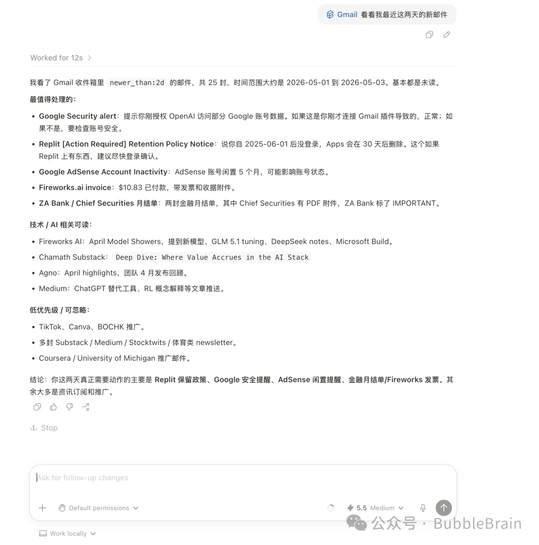 使用 Gmail 插件查看邮件
