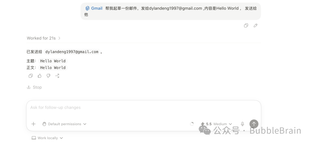 使用 Gmail 插件起草邮件