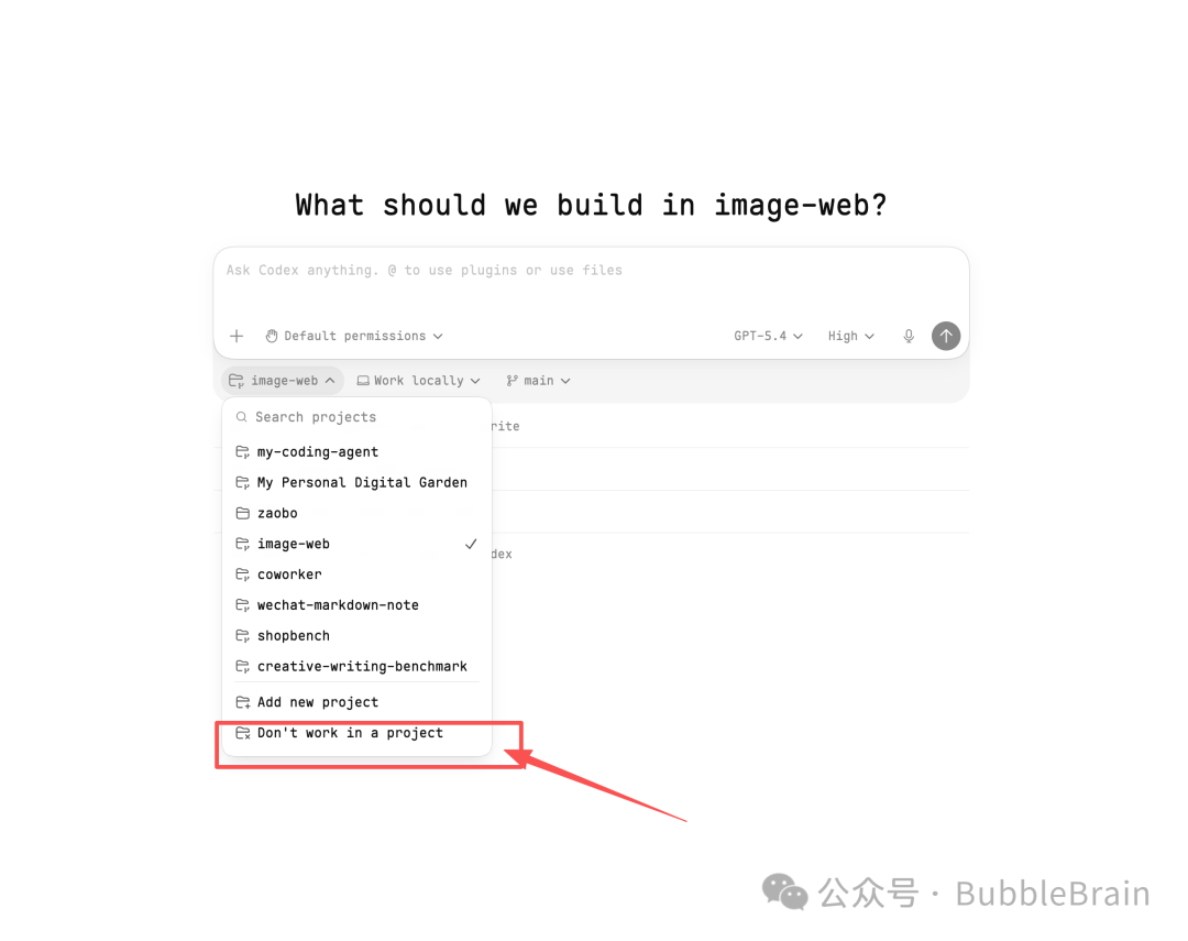 Codex 新建聊天时选择不在项目中工作