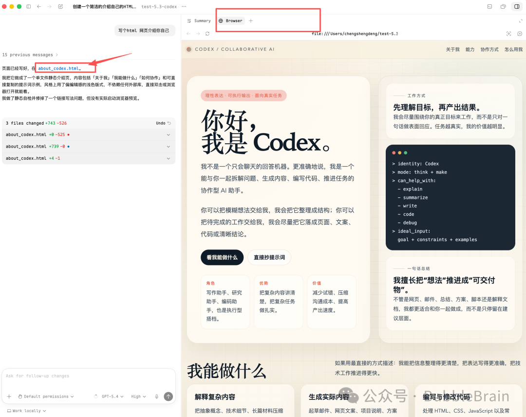 在 Codex 内置浏览器中预览网页