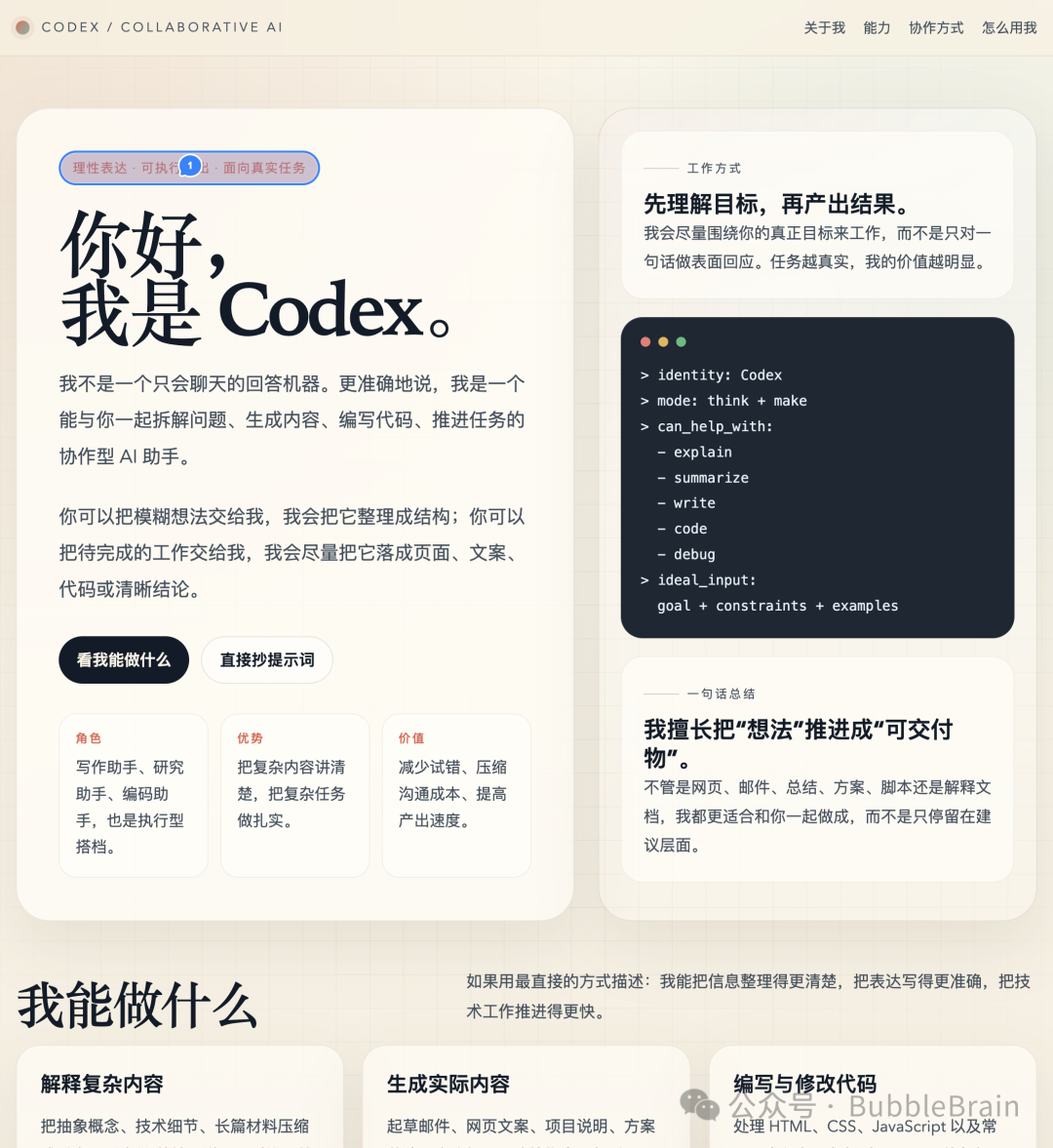 在浏览器评论模式中选择页面元素