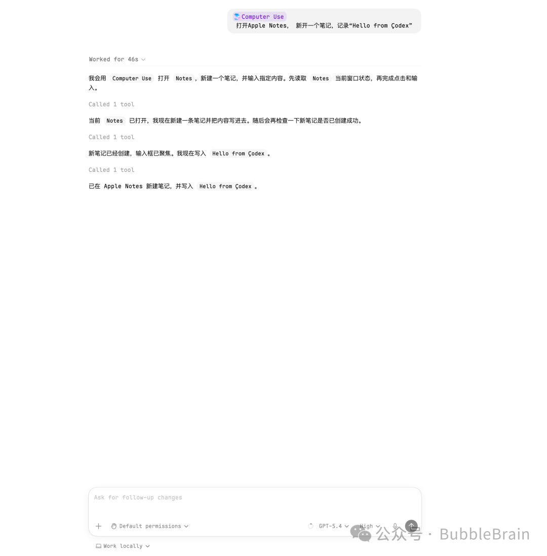 Codex 使用 Computer Use 操作备忘录
