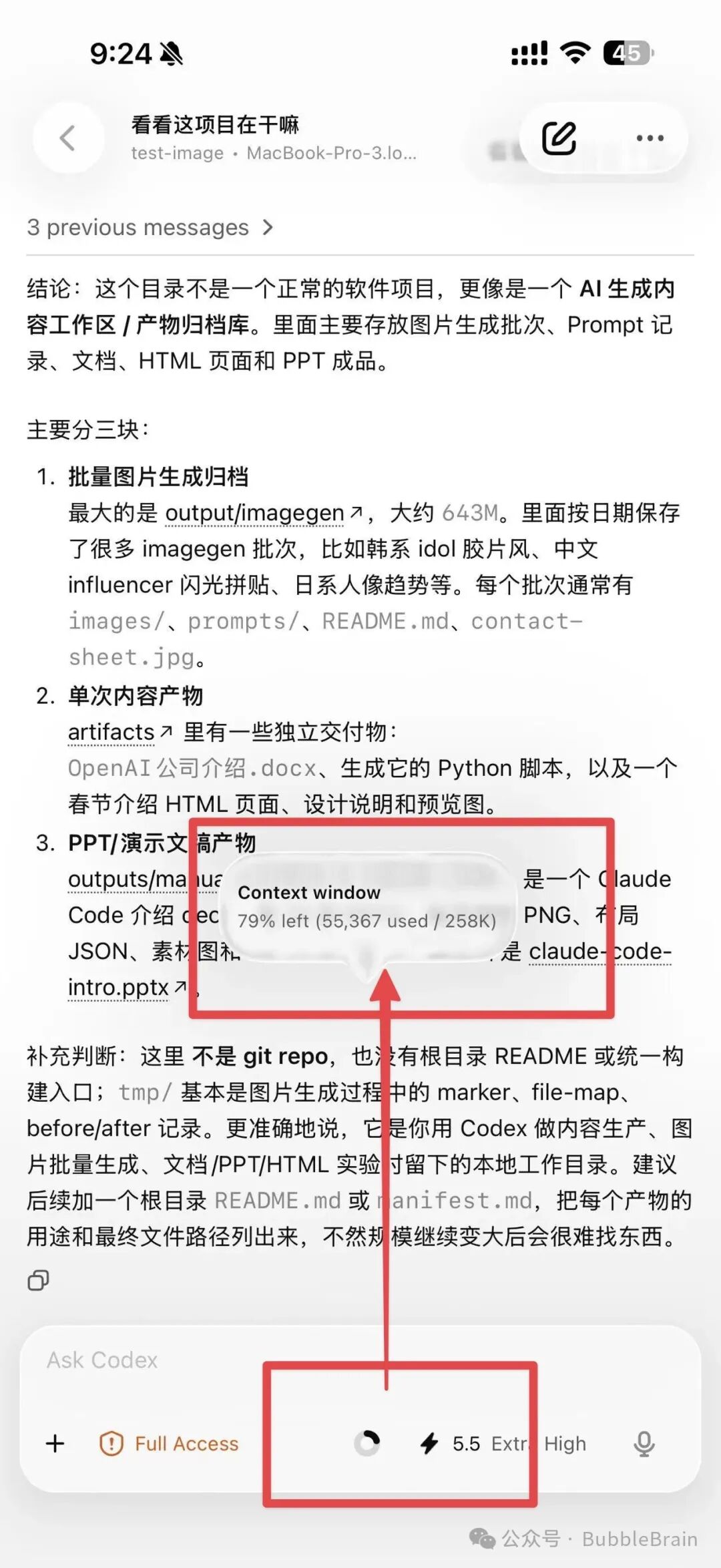 Codex 手机端 Context Window 显示错位