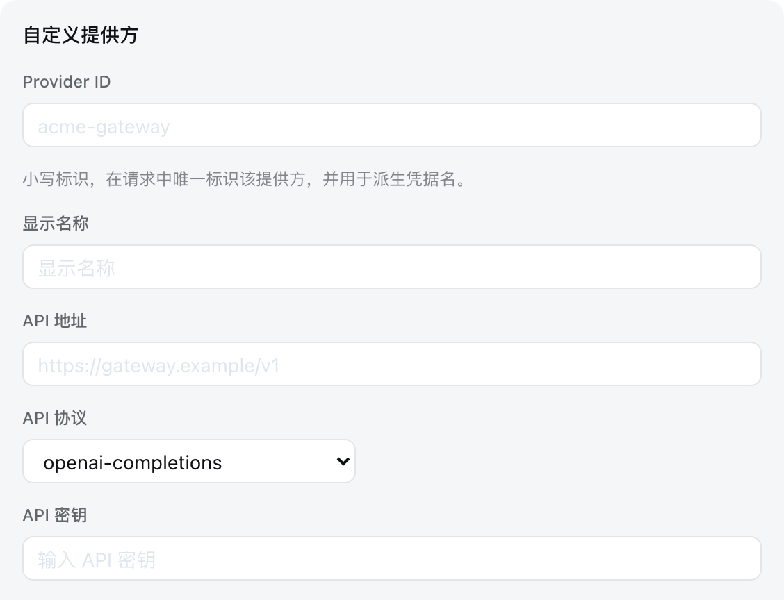 DeepSeek Harness 自定义 Provider 表单