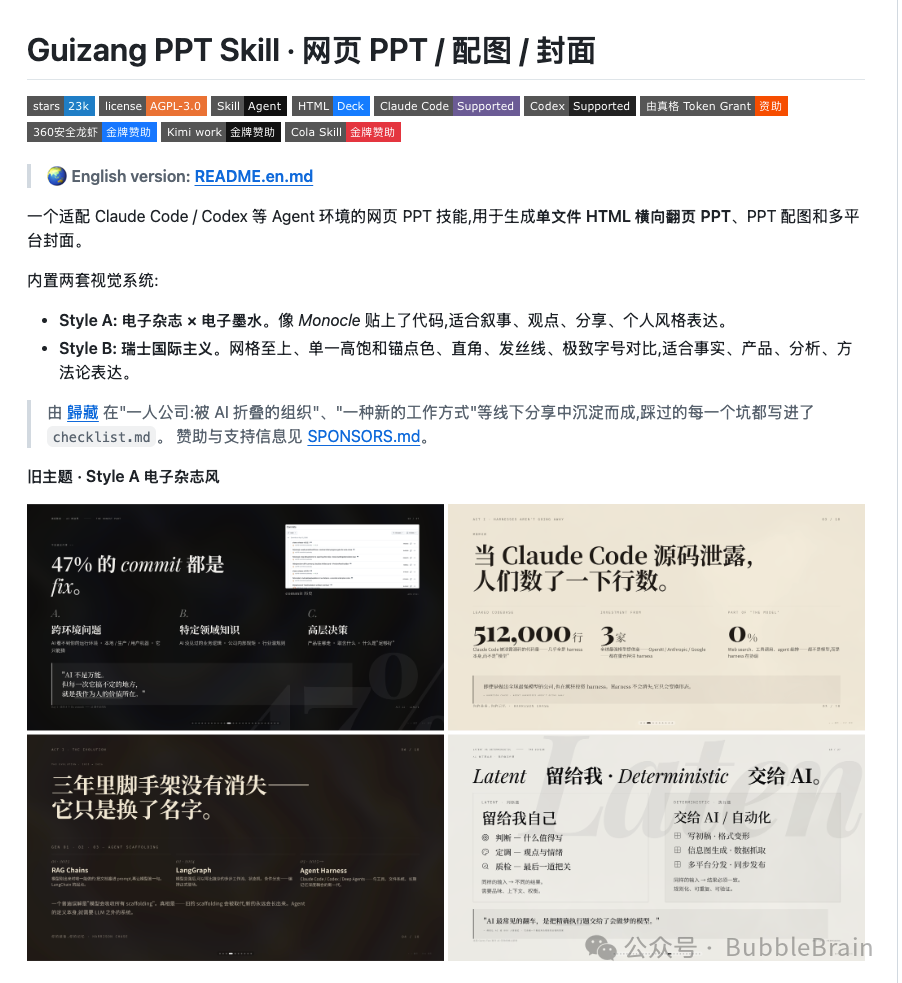 HTML PPT 示例