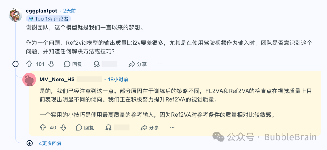 MiniMax 对参考生视频画质的回应
