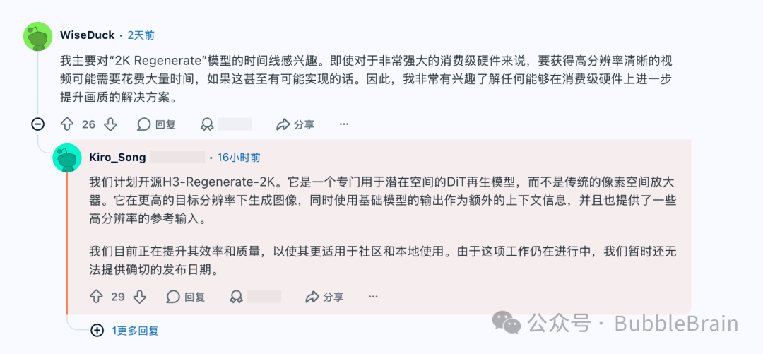 MiniMax 对 2K 重生成模型的技术说明