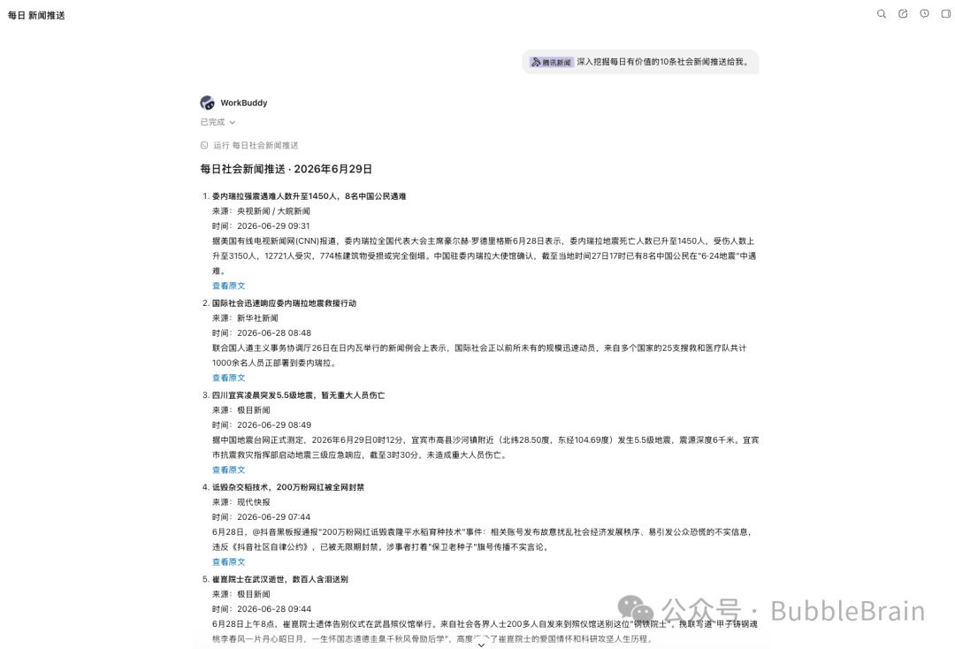 使用代码记录生成周报的自动化模板