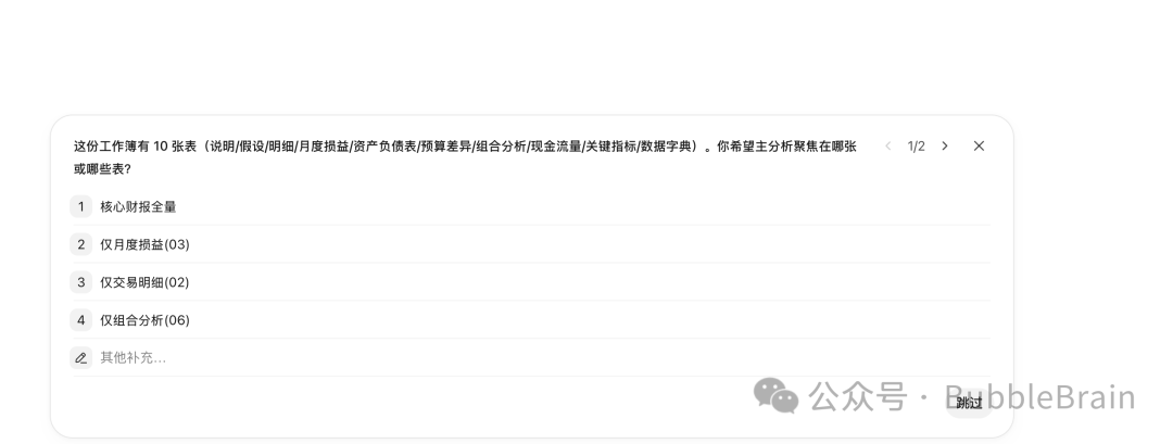 混元 3 主动向用户征求意见