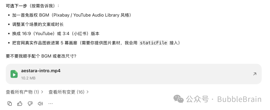 为生成的视频继续添加 BGM