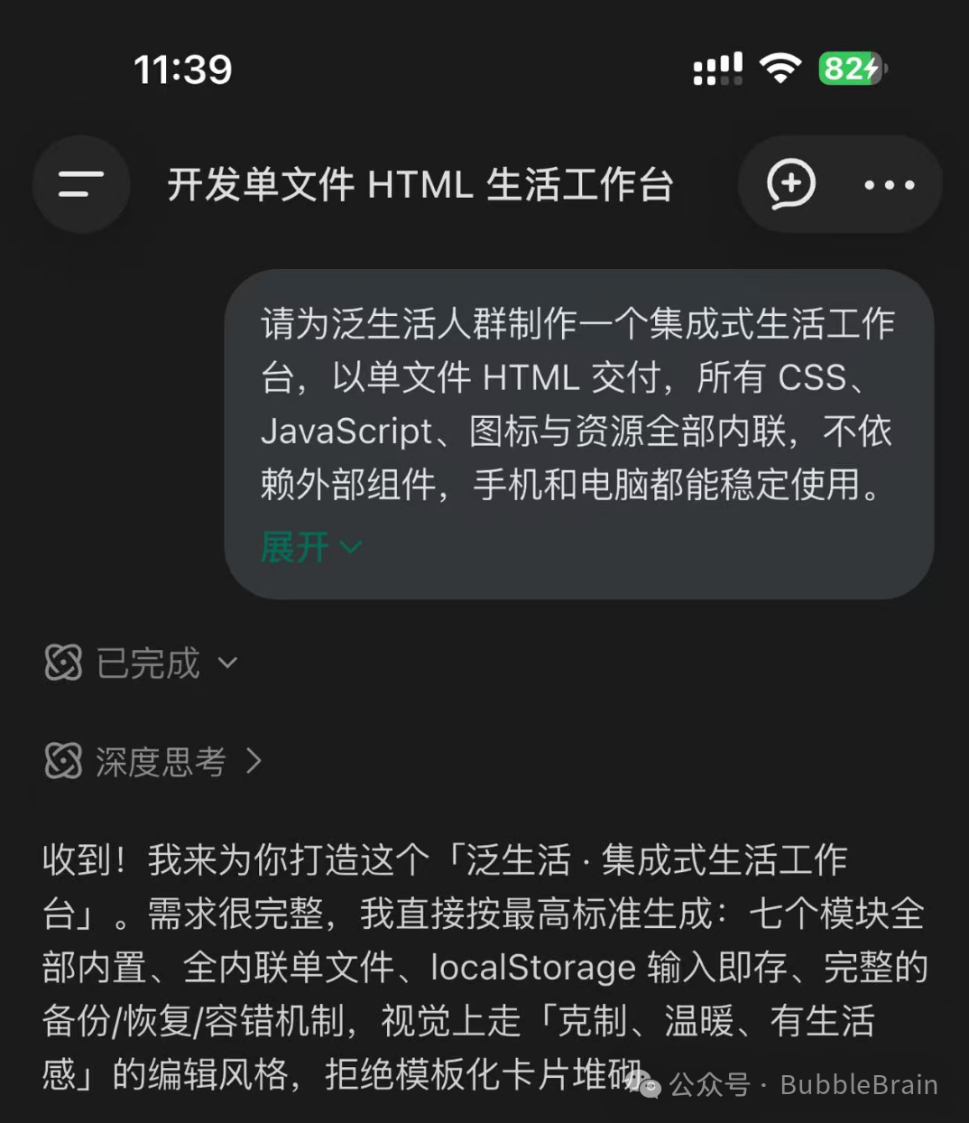 让 WorkBuddy 在云端探索工作台概念