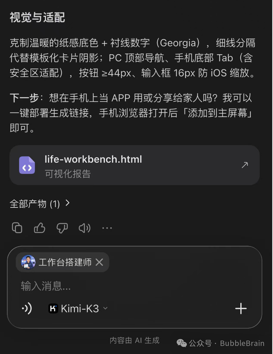 WorkBuddy 完成云端探索任务