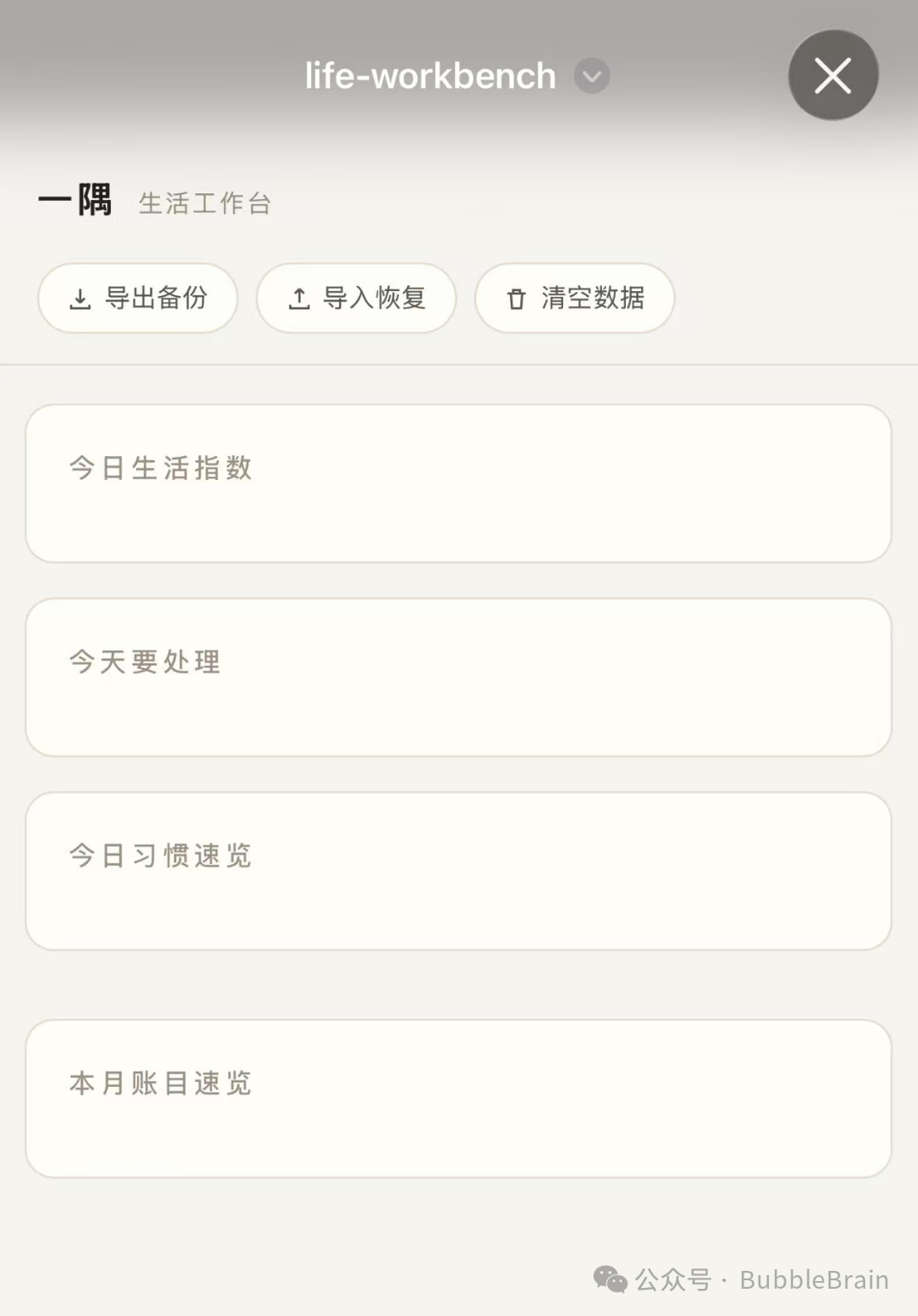 在 WorkBuddy 手机端预览 HTML 文件