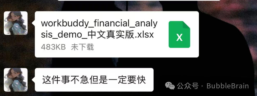 微信中收到需要处理的工作文件